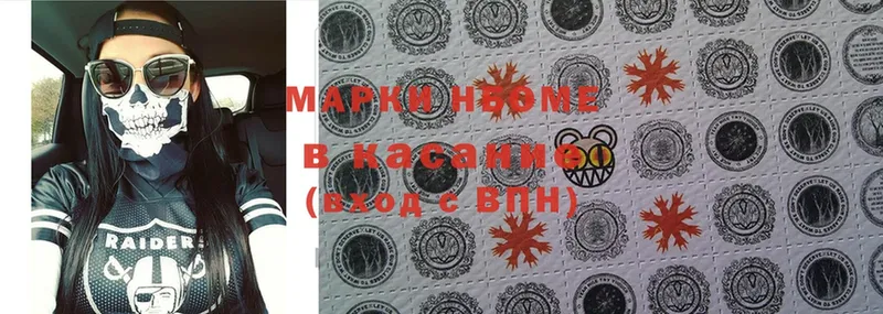 Марки 25I-NBOMe 1,8мг Жердевка